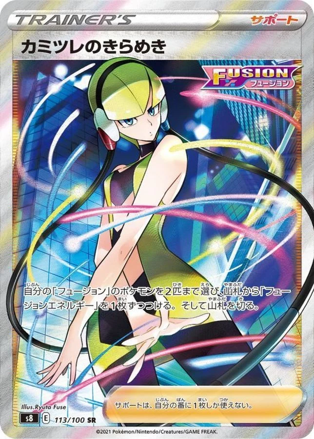 PSA10 Elesa's Sparkle SR[S8 113/100](Expansion Pack 
