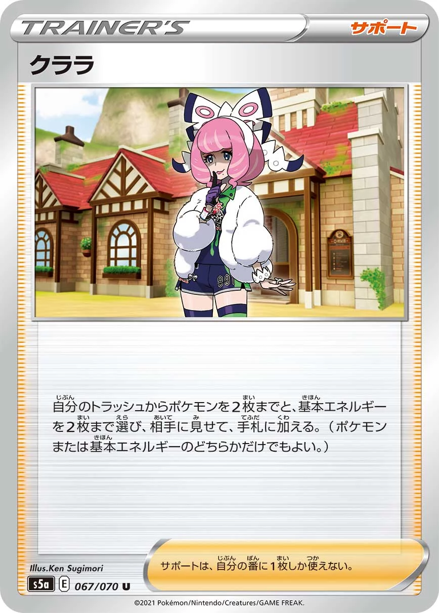 Klara SR 082/070: Japanese Art, Effect & Print Guide