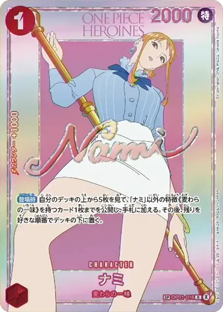 Nami Heroines SP OP01-016 carta (japonesa)