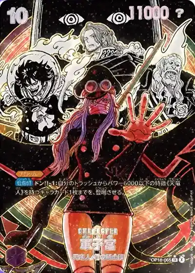 Gunko Character OP18-065 God's Knights Super Parallel card (Japanese)
