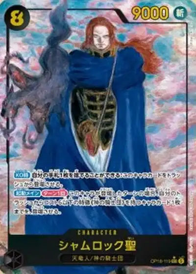 Saint Shamrock Character OP18-119 Yoshitaka Amano parallel card (Japanese)