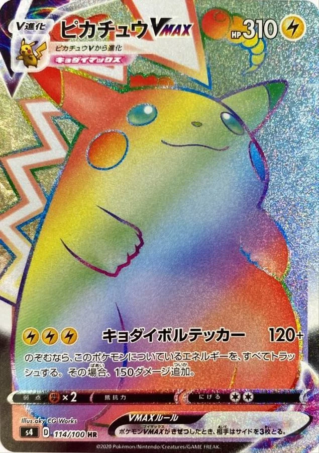 PSA10 Pikachu VMAX HR[S4 114/100](Expansion Pack 