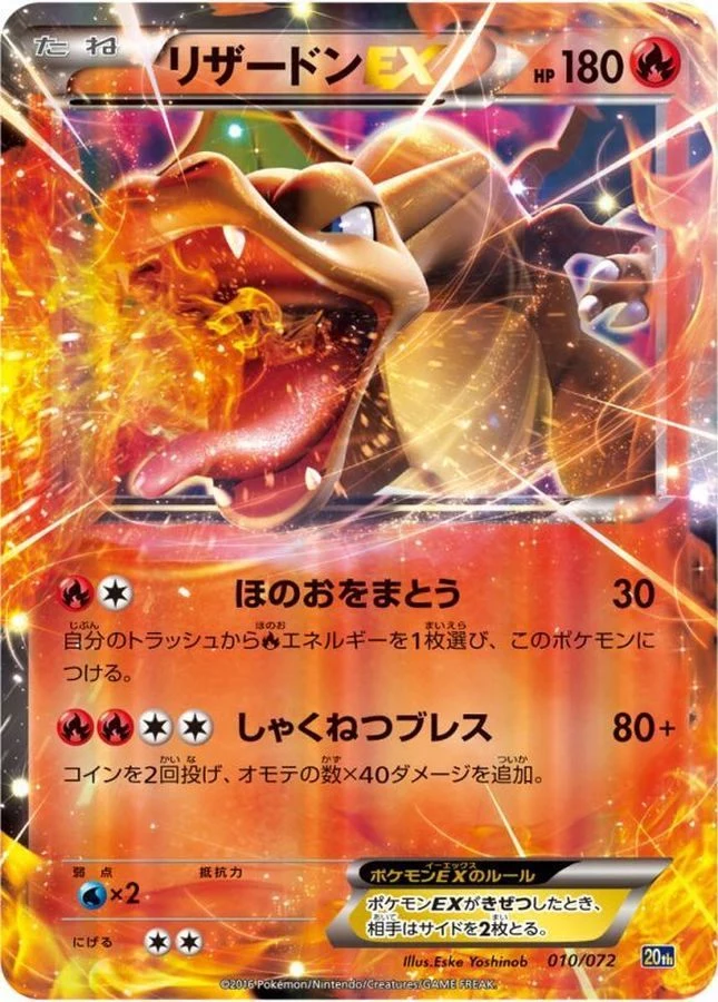 PSA10 Charizard EX[XY-20th 010/072](Pocket Monster Card Game
