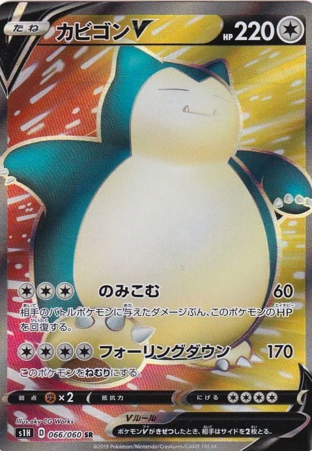 PSA10 Snorlax V SR[S1H 066/060](Expansion Pack