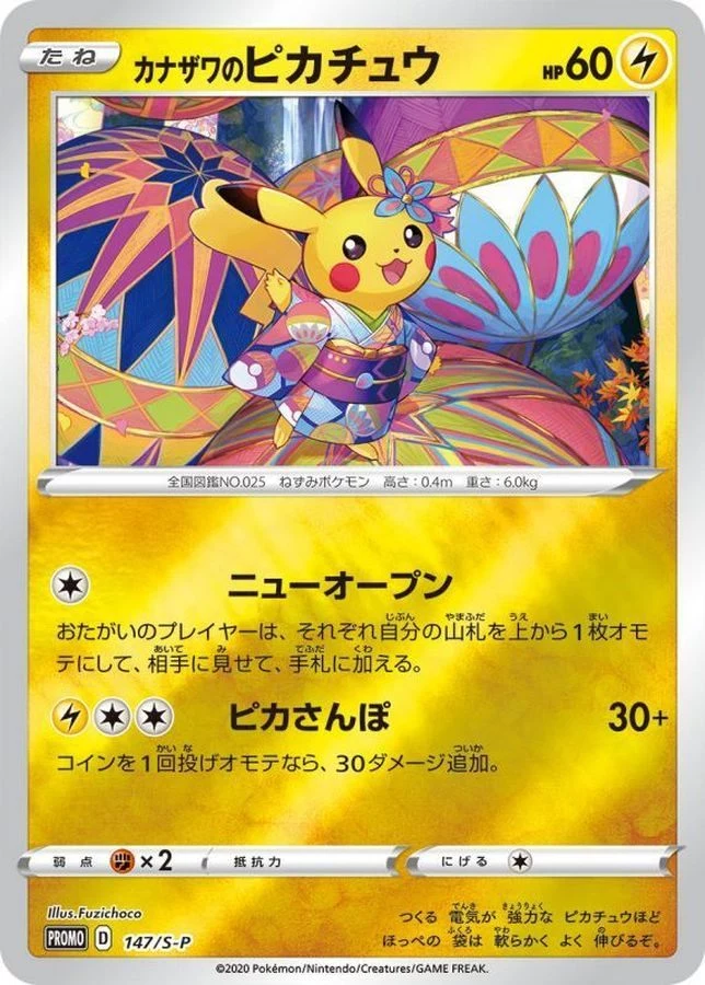 PSA10 Kanazawa Pikachu No Mark: PROMO (No Mark) [S-P 147](S-P