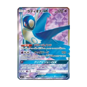 PSA10 Latios GX SR [SM11 099/094](Expansion Pack "Miracle Twin")