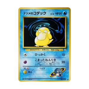 Sabrina's Psyduck Old Back Japanese Card Guide (Gym Series)
