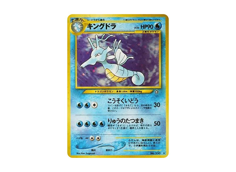 PSA10 Kingdra : Old Back [neo1 No.230](Pokemon Card neo Expansion