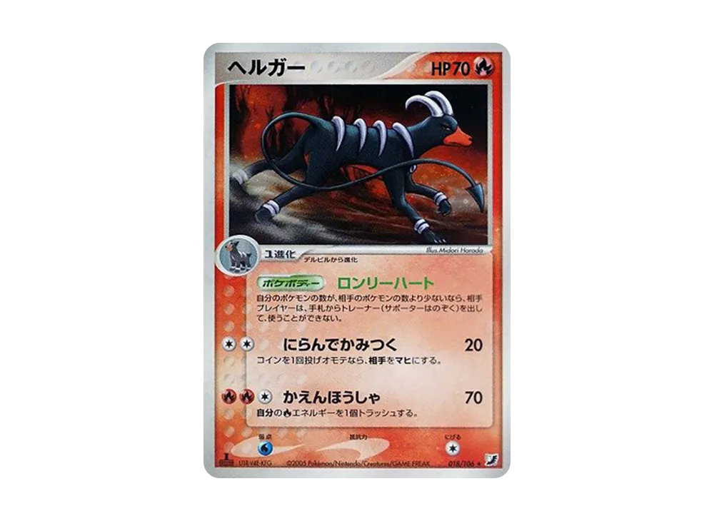 PSA10 Houndoom :1ED [PCG4 018/106](Expansion Pack 