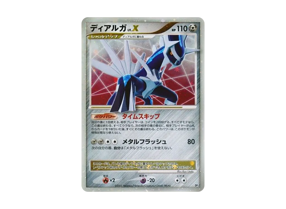 PSA10 Dialga LV.X [DP3](Standard Constructed Deck 