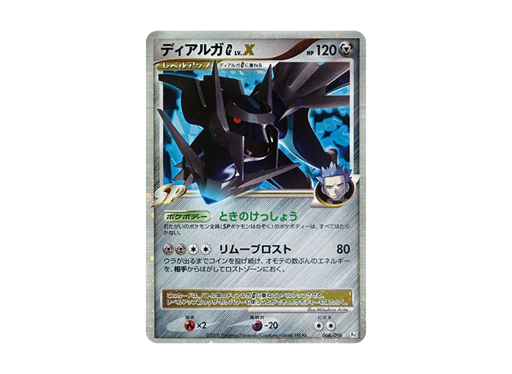 PSA10 Dialga GLV.X [Pt1 066/096](Expansion Pack 