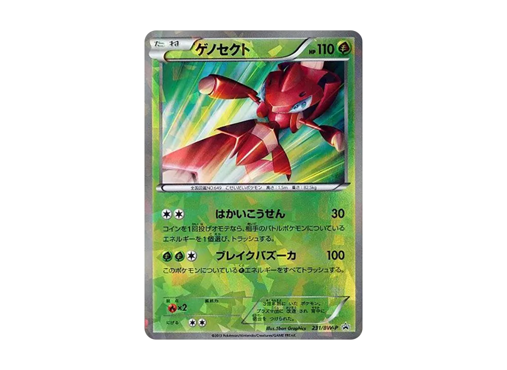 PSA10 Genesect P [BW-P 231/BW-P](Promotional Cards 