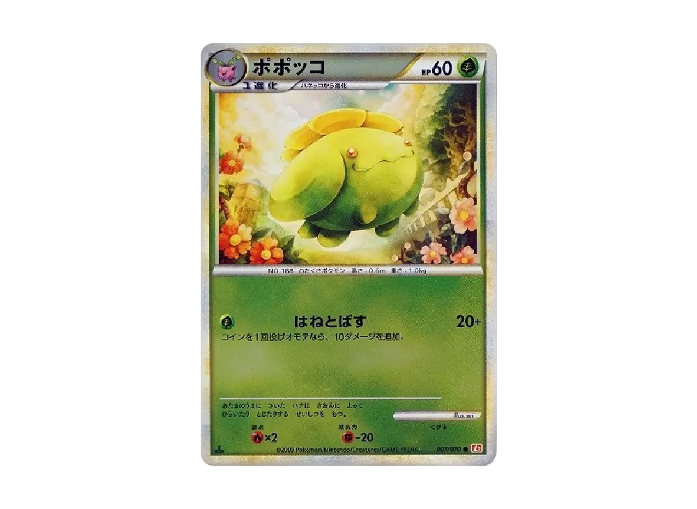 PSA10 Skiploom :Mirror :1ED [L1-H 007/070](Expansion Pack