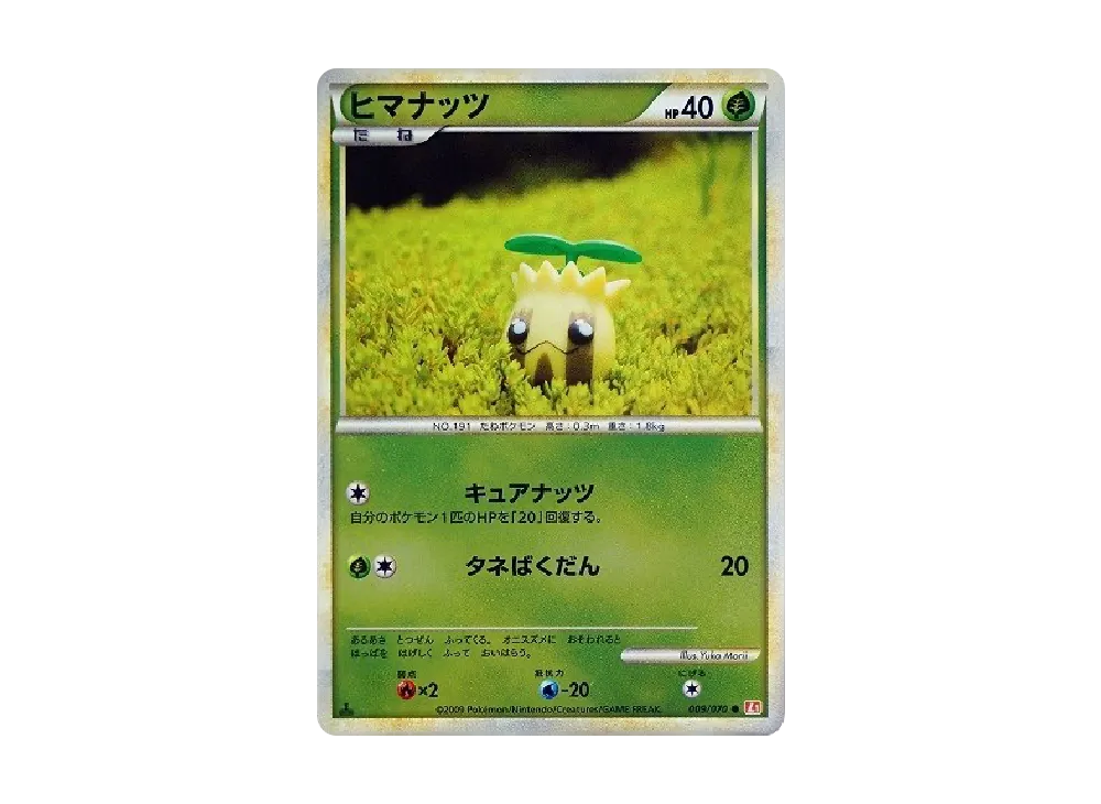 PSA10 Sunkern :Mirror :1ED [L1-H 009/070](Expansion Pack