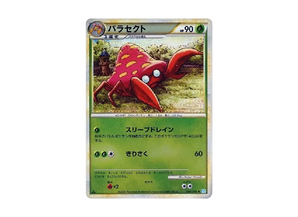 PSA10 Parasect :Mirror :1ED [L1-S 005/070](Expansion Pack