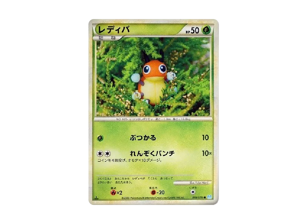 PSA10 Ledyba :1ED [L1-S 010/070](Expansion Pack 