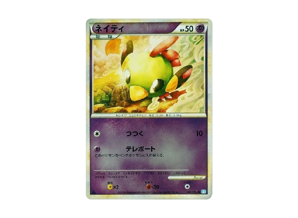 PSA10 Natu :Mirror :1ED [L1-S 042/070](Expansion Pack 