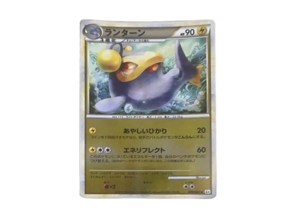 PSA10 Lanturn :Mirror [L2-L 019/080](Expansion Pack “Reviving