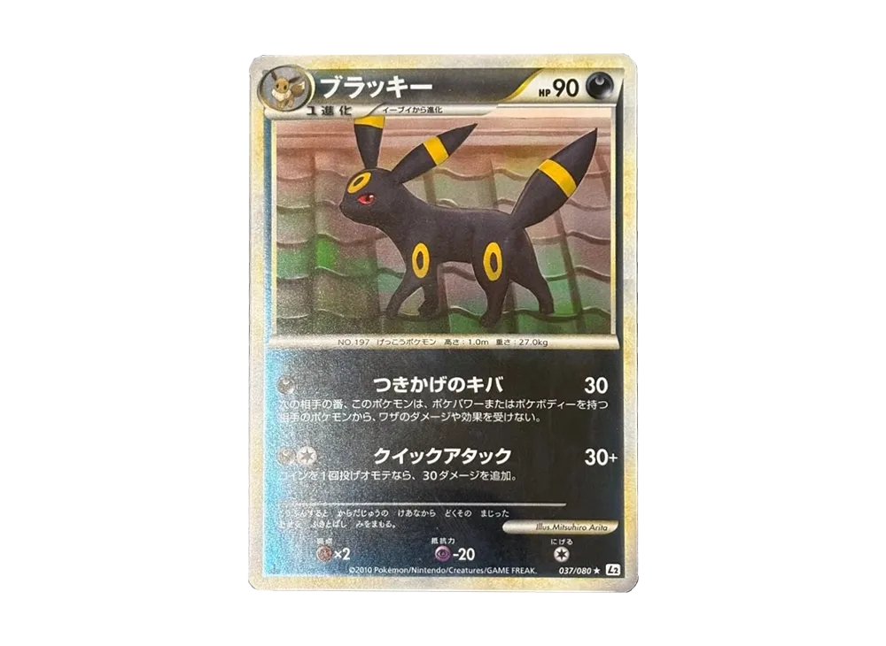 PSA10 Umbreon :Mirror :1ED [L2-L 037/080](Expansion Pack 