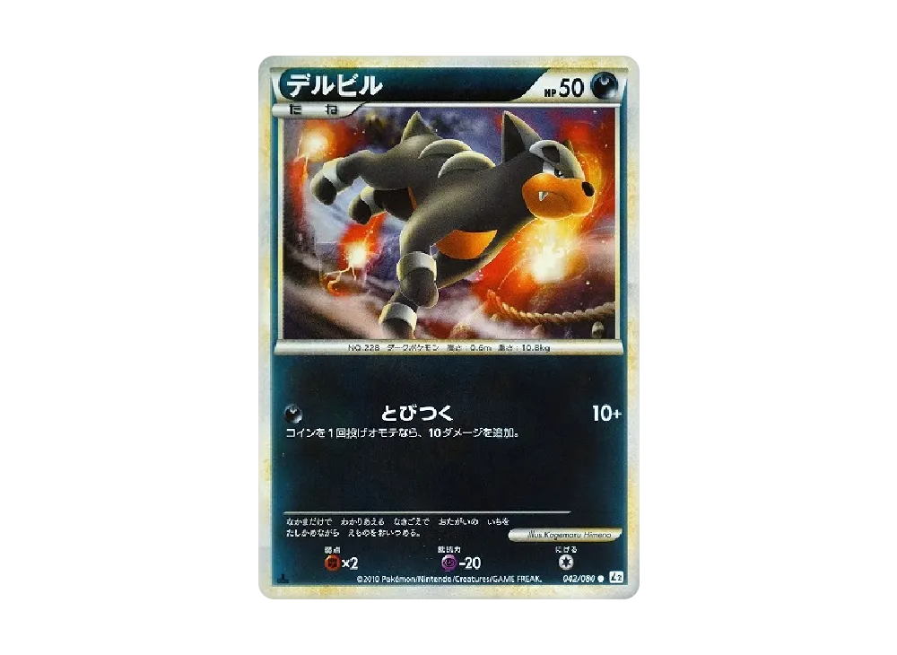 PSA10 Houndour :Mirror :1ED [L2-L 042/080](Expansion Pack