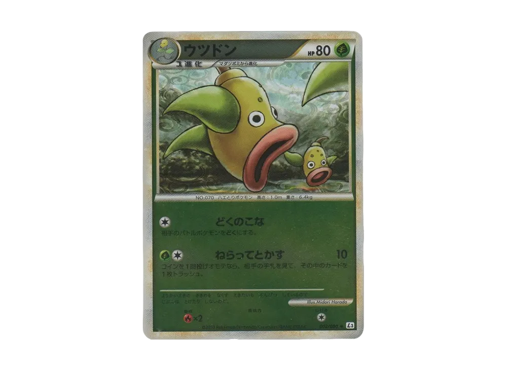 PSA10 Weepinbell :Mirror [L3 002/080](Expansion Pack 