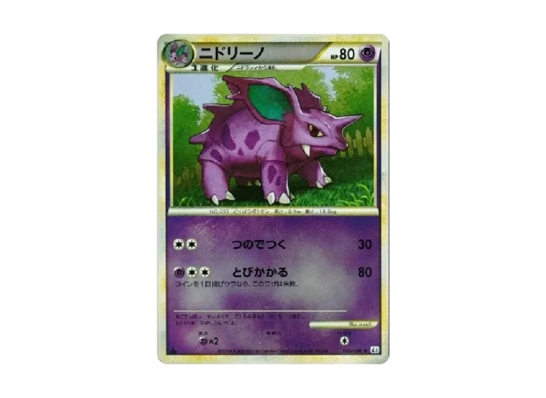 PSA10 Nidorino :Mirror :1ED [L3 035/080](Expansion Pack 