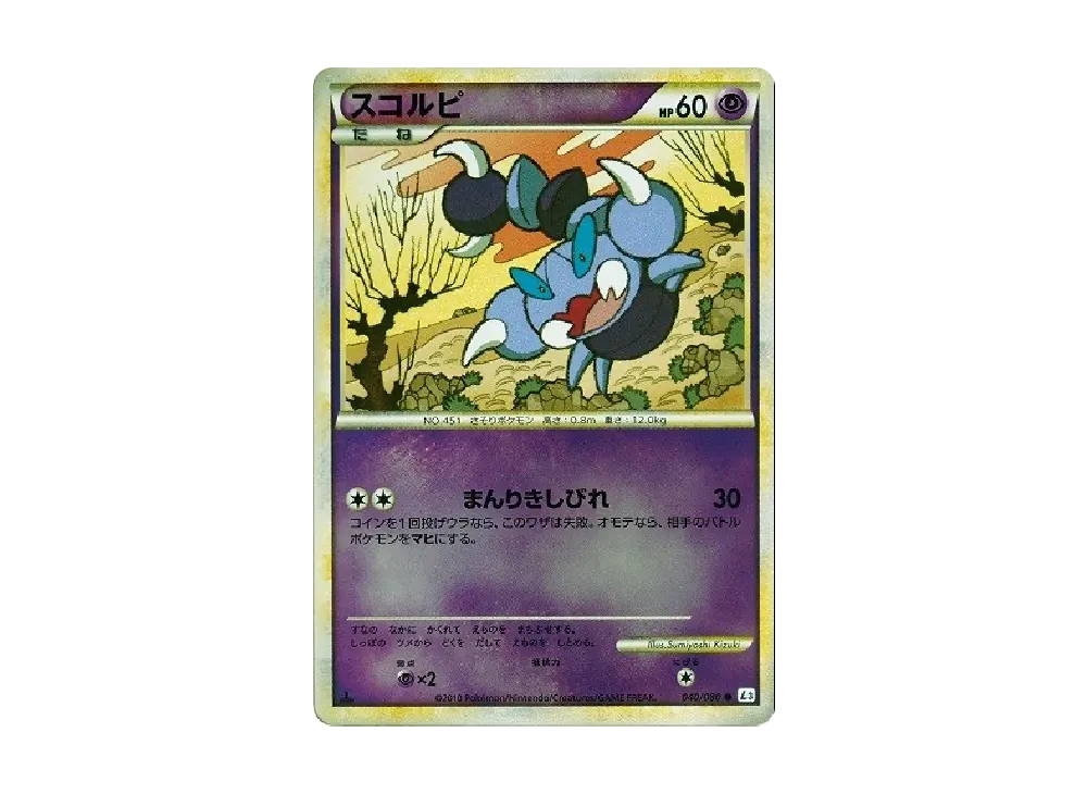 PSA10 Skorupi :Mirror :1ED [L3 040/080](Expansion Pack 
