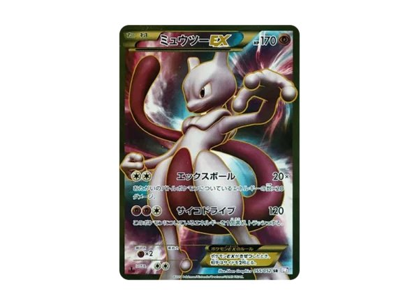 PSA10 Mewtwo EX SR :1ED [BW3 055/052](Expansion Pack 