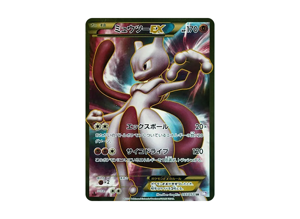 PSA10 Mewtwo EX SR :1ED [BW3 055/052](Expansion Pack 