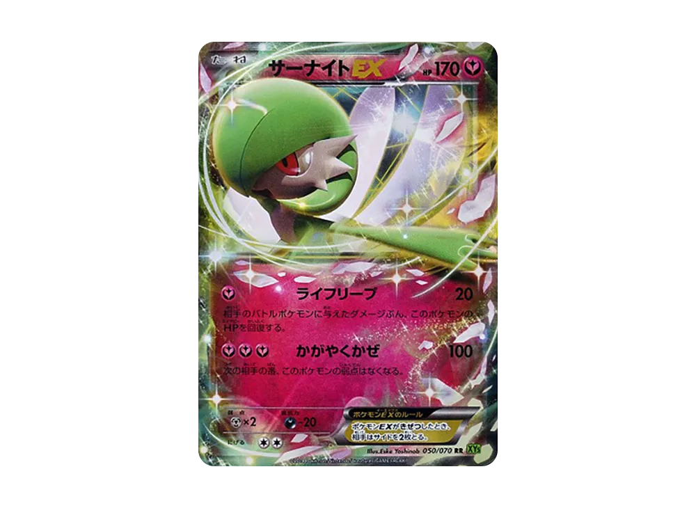 PSA10 Gardevoir EX RR [XY5 050/070](Expansion Pack “Tidal Storm