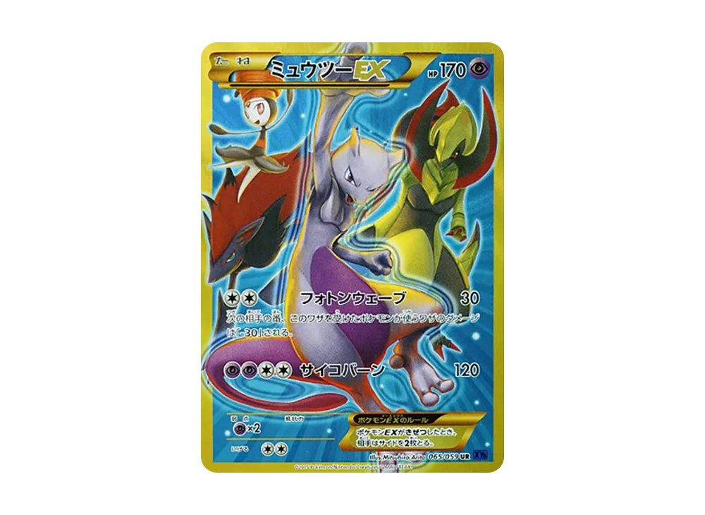 PSA10 Mewtwo EX UR [XY8 065/059](Expansion Pack “Blue Impact