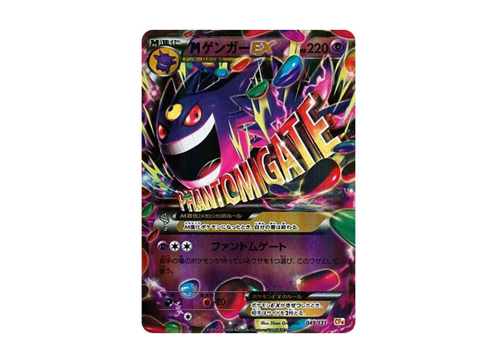 PSA10 M Gengar EX [CP4 049/131](Premium Champion Pack “EX x M x