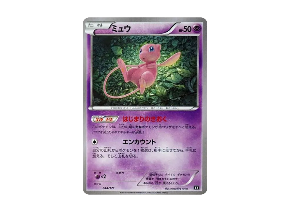 PSA10 Mew [XY 044/171](Pack Haut de Gamme « The Best of XY