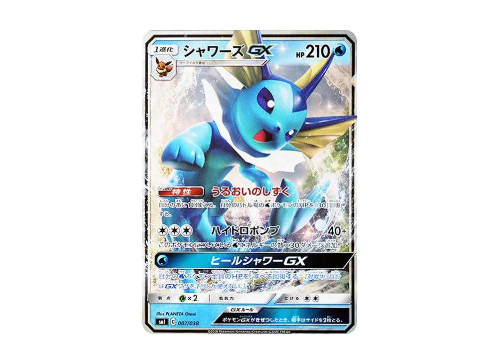 PSA10 Vaporeon GX [SMI 007/038](Starter Set “Flareon GX of Fire