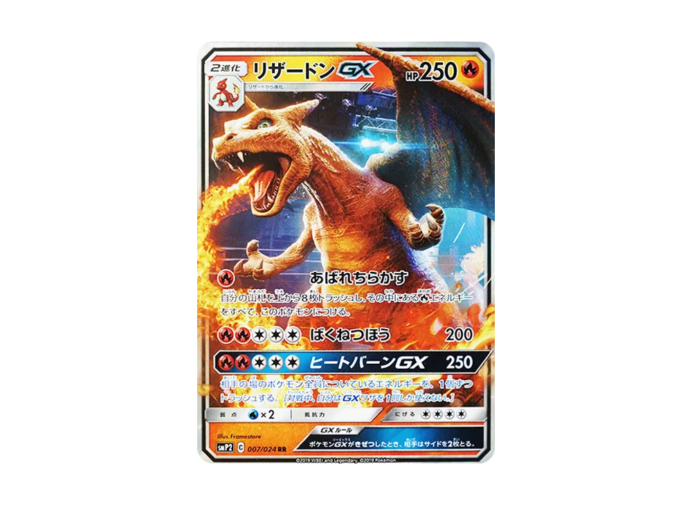 PSA10 Charizard GX RR [SMP2 007/024](Movie Special Pack 