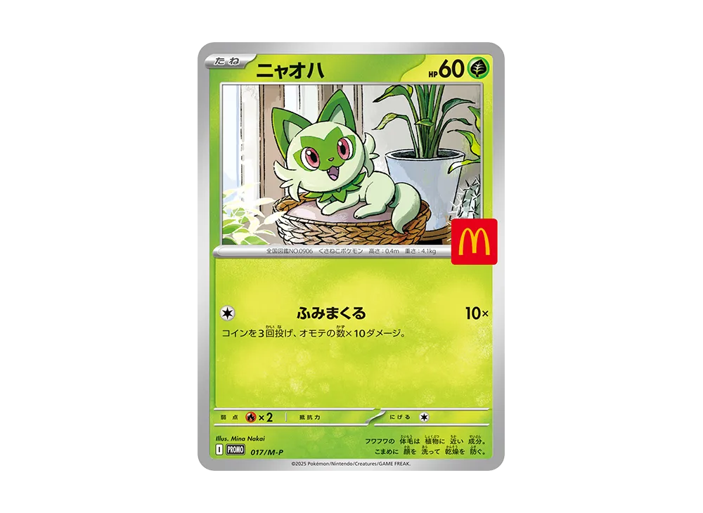 PSA10 Sprigatito P [M-P 017](Promo Card Pack 