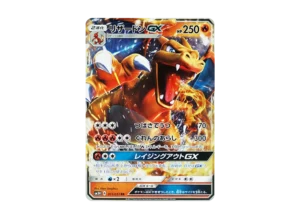PSA10 Charizard GX RR [SM3H 011/051](Expansion Pack "To Have Seen the Battle Rainbow") PSA 10