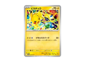 PSA10 ピカチュウ P [SV-P 291](プロモーションカード「SV-P」) PSA 10