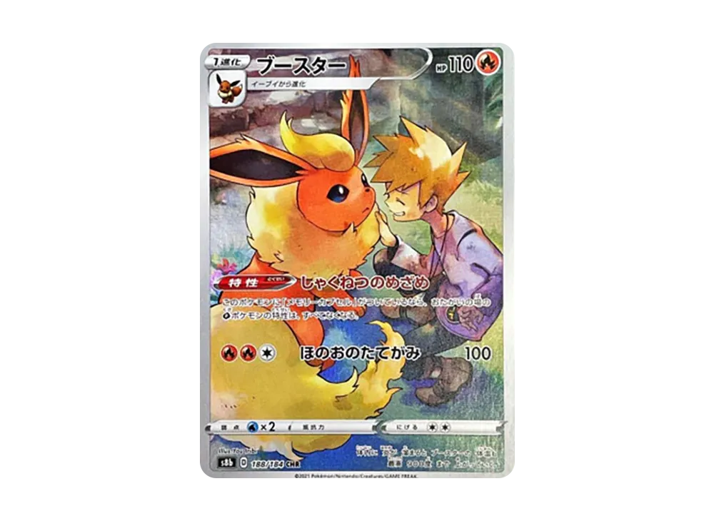 PSA10 Flareon CHR[s8b 188/184](High Class Pack