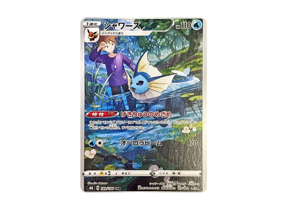 PSA10 Vaporeon CHR[s8b 189/184](High Class Pack