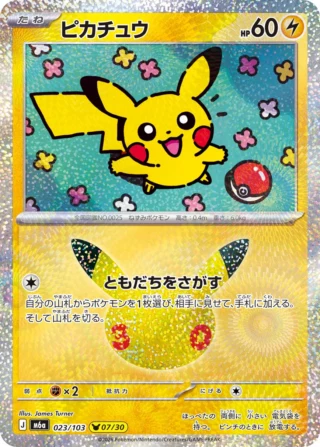 Pikachu (ピカチュウ) card 023/103 from Pokemon 30th CELEBRATION M6a
