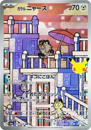 Galarian Meowth (ガラル ニャース) card 117/103 from Pokemon 30th CELEBRATION M6a