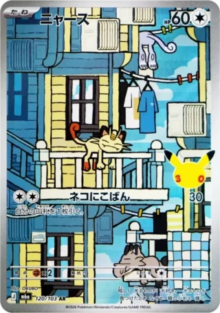 Meowth (ニャース) card 120/103 from Pokemon 30th CELEBRATION M6a