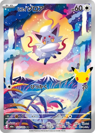 Hisuian Zorua (ヒスイ ゾロア) card 122/103 from Pokemon 30th CELEBRATION M6a