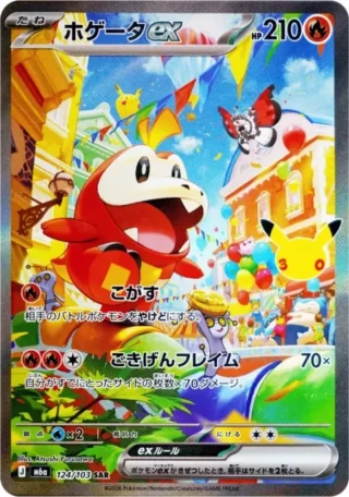 Fuecoco ex (ホゲータex) card 124/103 from Pokemon 30th CELEBRATION M6a