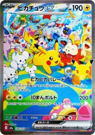 Pikachu ex (ピカチュウex) card 126/103 from Pokemon 30th CELEBRATION M6a