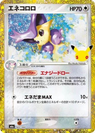 Delcatty (エネコロロ) card 143/103 from Pokemon 30th CELEBRATION M6a