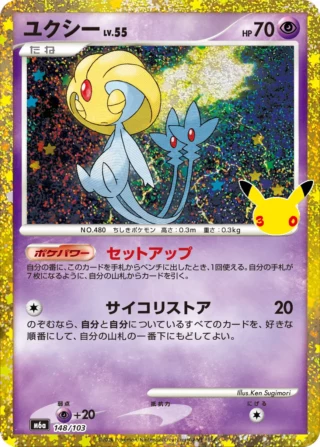 Uxie (ユクシー) card 148/103 from Pokemon 30th CELEBRATION M6a