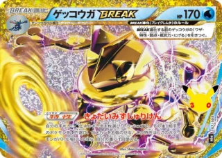 Greninja BREAK (ゲッコウガBREAK) card 157/103 from Pokemon 30th CELEBRATION M6a