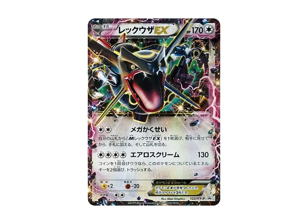 PSA10 Rayquaza EX P [XY-P 122](Expansion Pack 